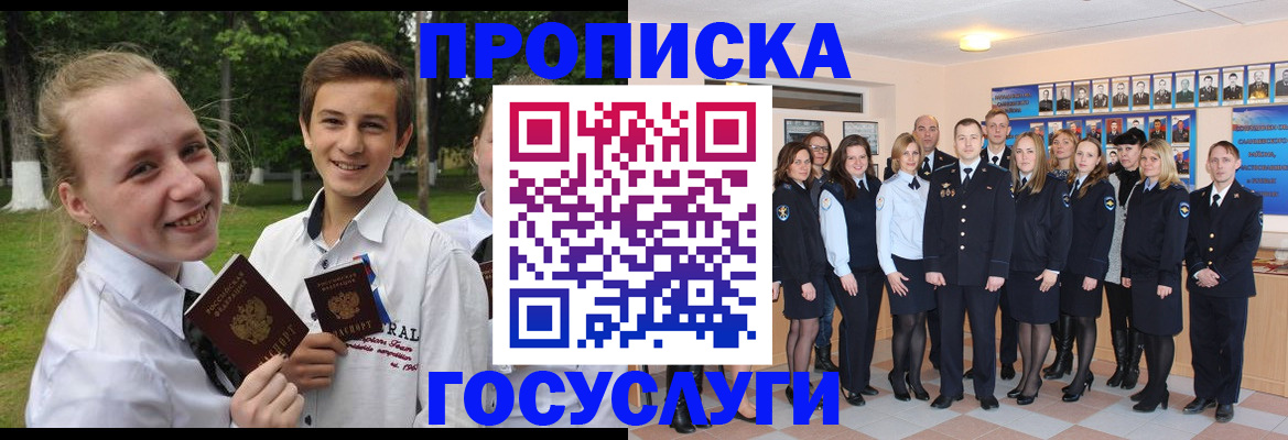 временная регистрация для всех в Махачкале