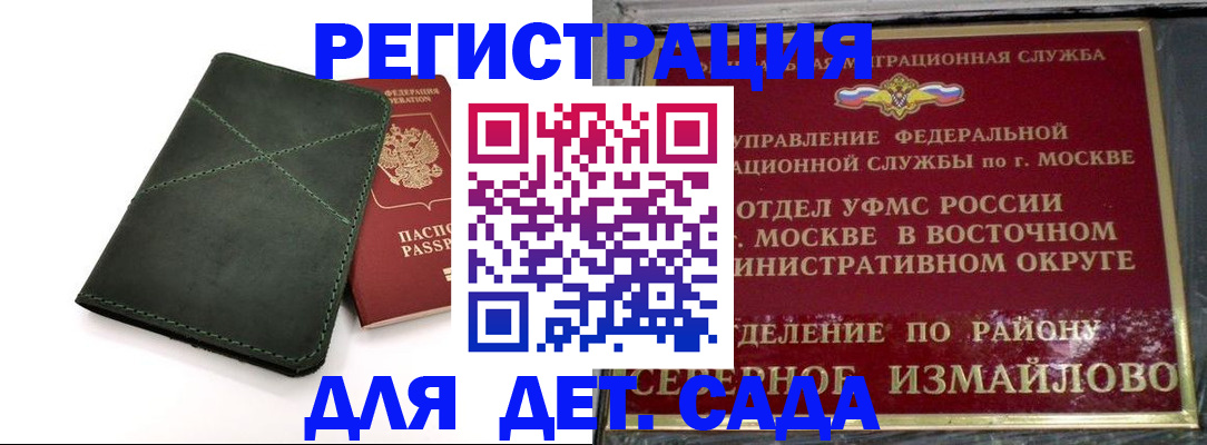 временная регистрация адрес в Махачкале