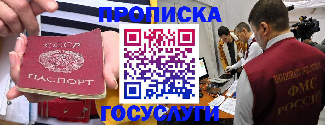 временная регистрация поиск в Махачкале