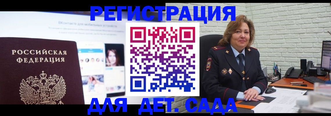 временная регистрация для всех в Махачкале