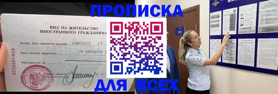 временная регистрация для школы в Махачкале